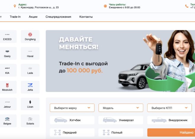 АвтоГефест