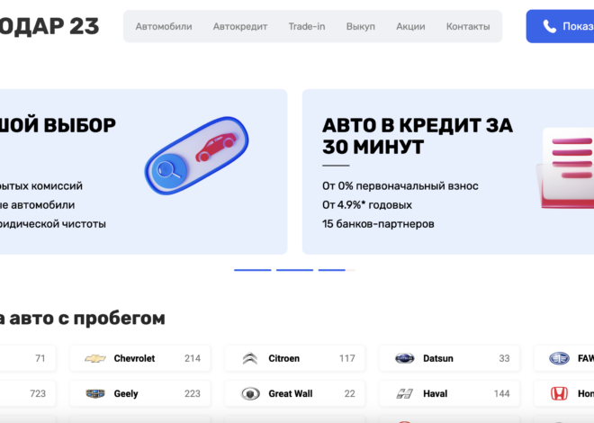 Краснодар 23