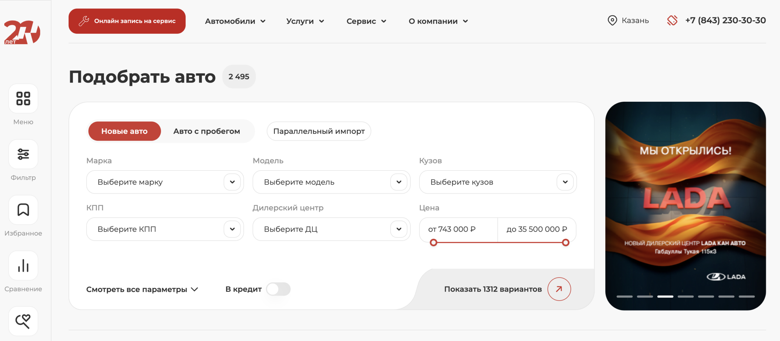 КАН Авто