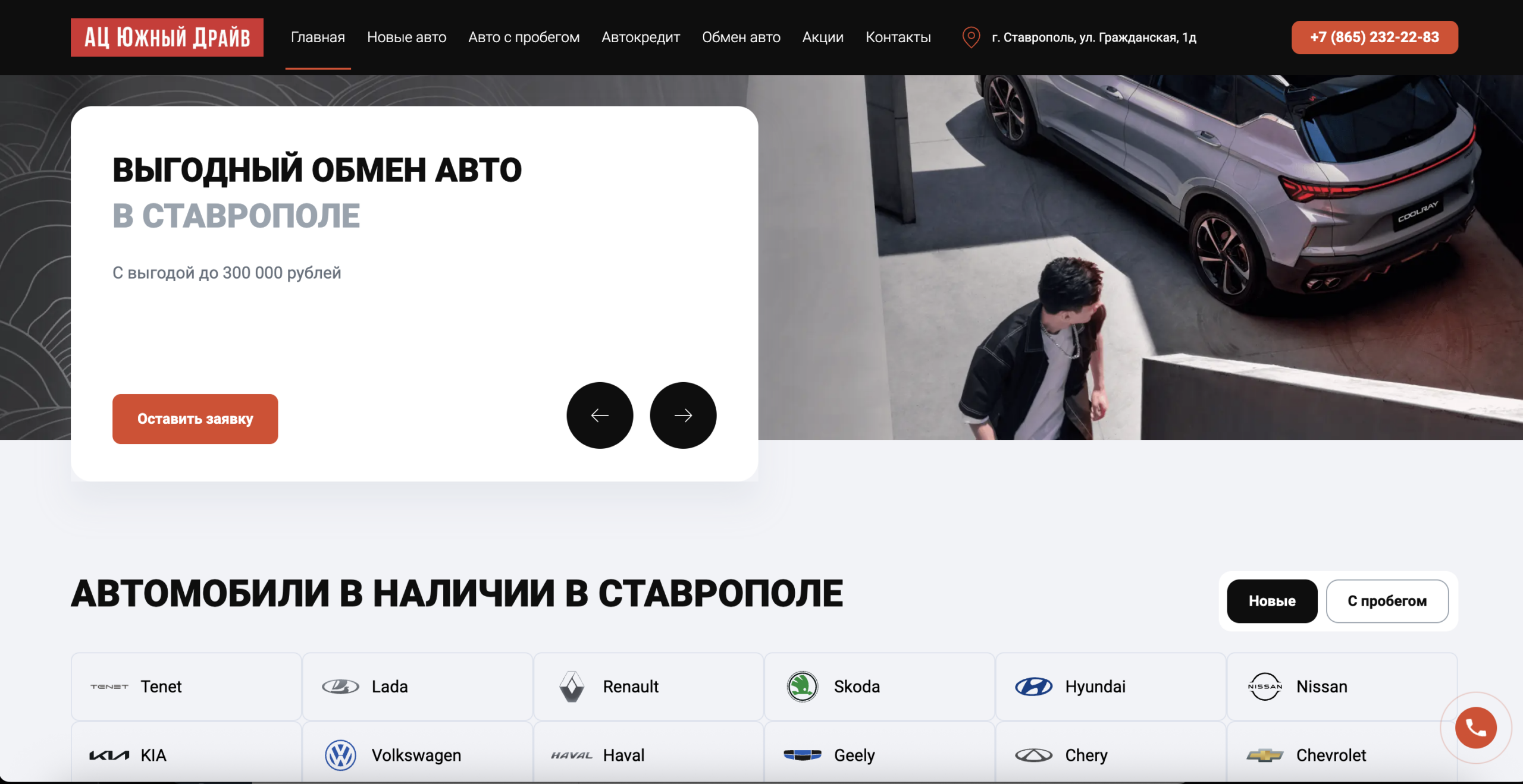 АЦ Южный Драйв