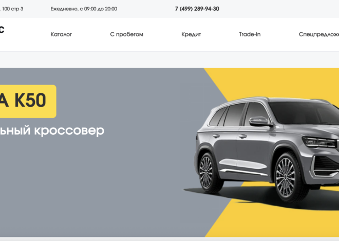 Альянс Центр