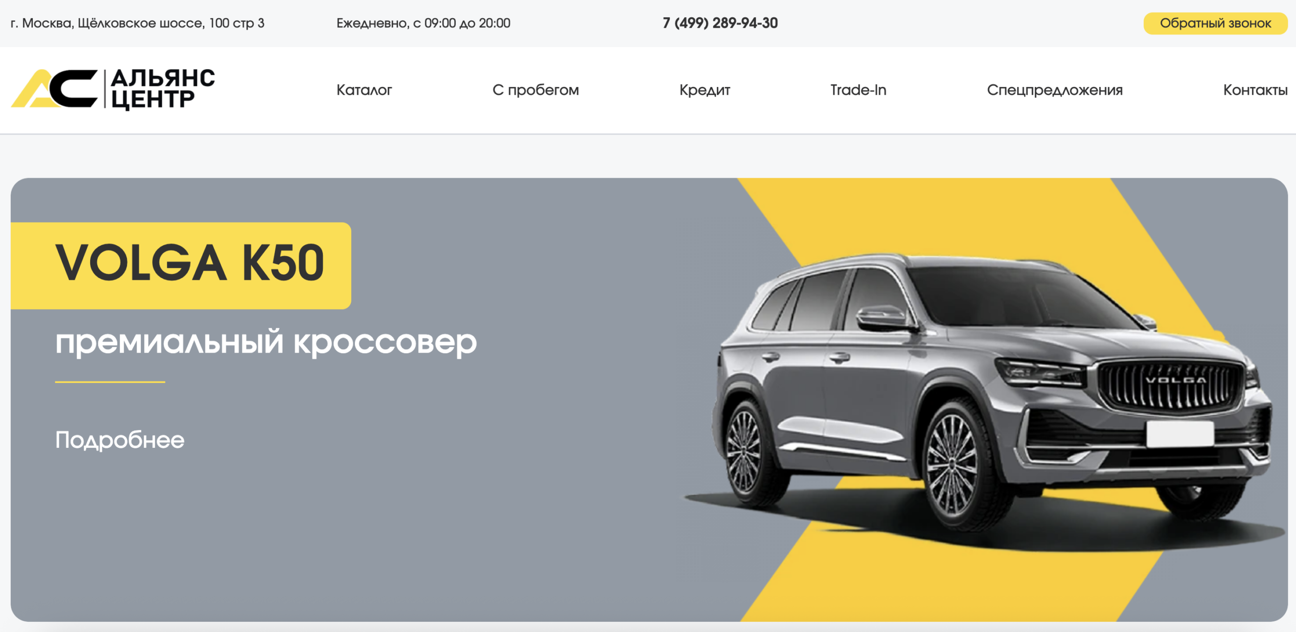 Альянс Центр