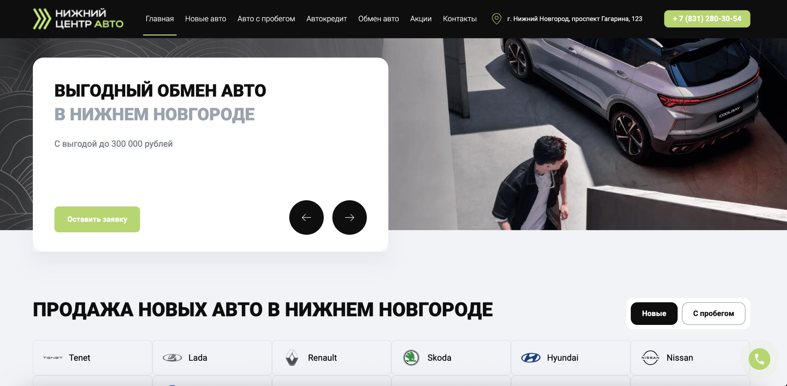 Нижний Центр Авто