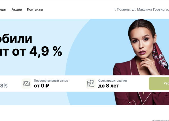 Авиатор