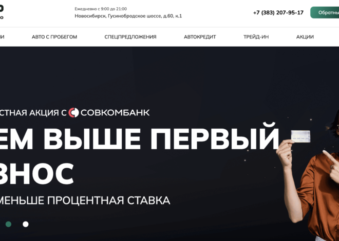 АвтоСиб Про