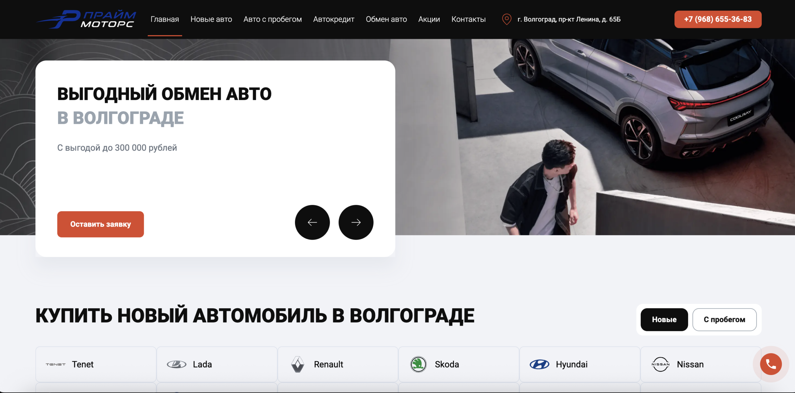 Прайм Моторс