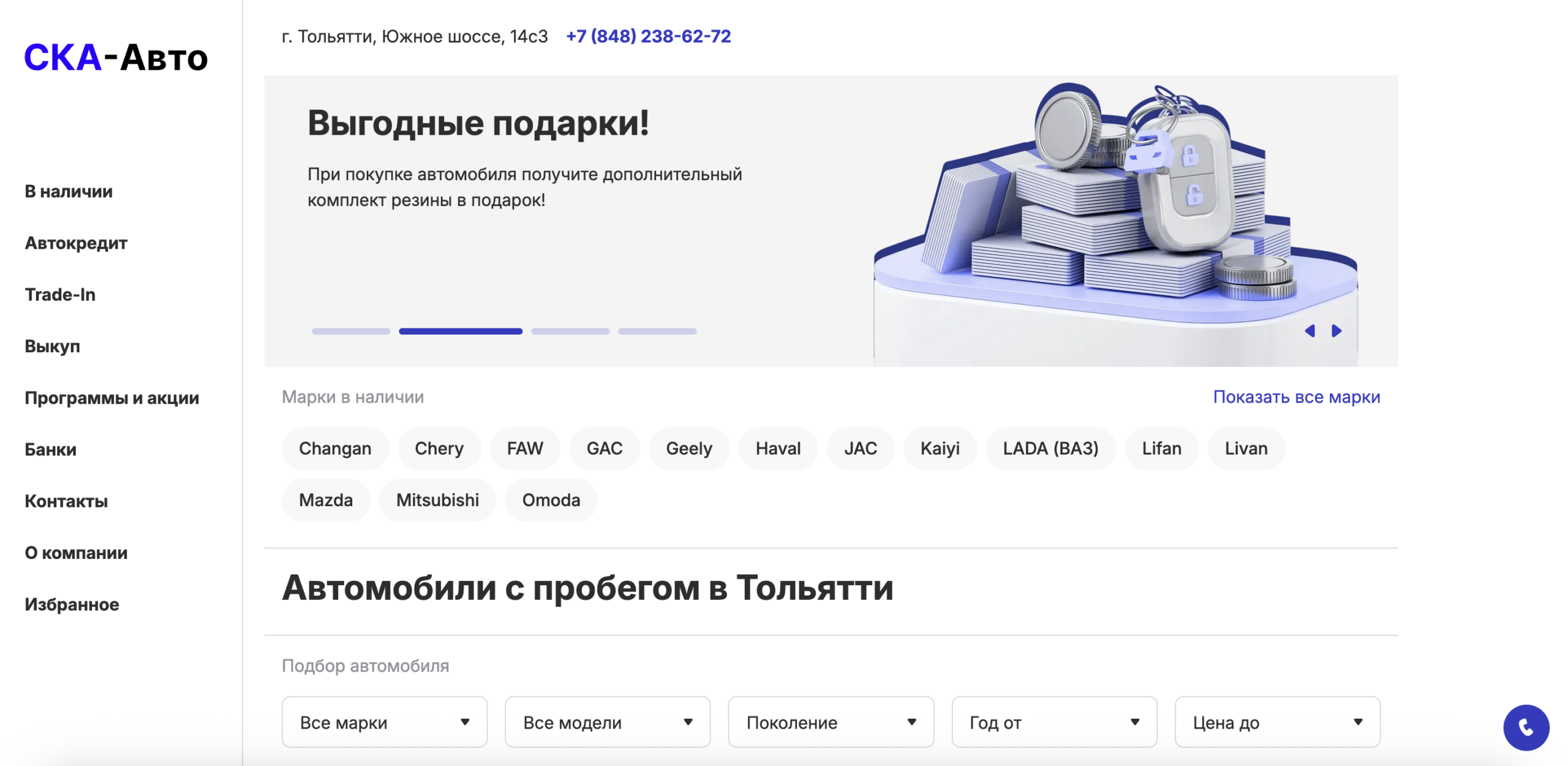 СКА Авто