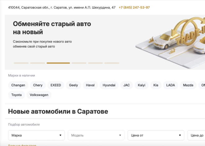 Август