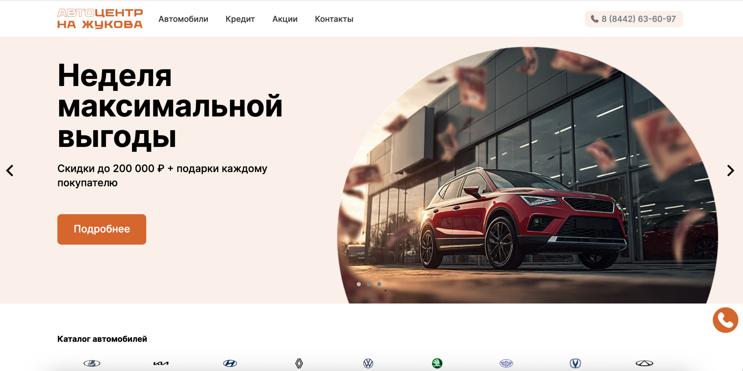 АЦ на Жукова
