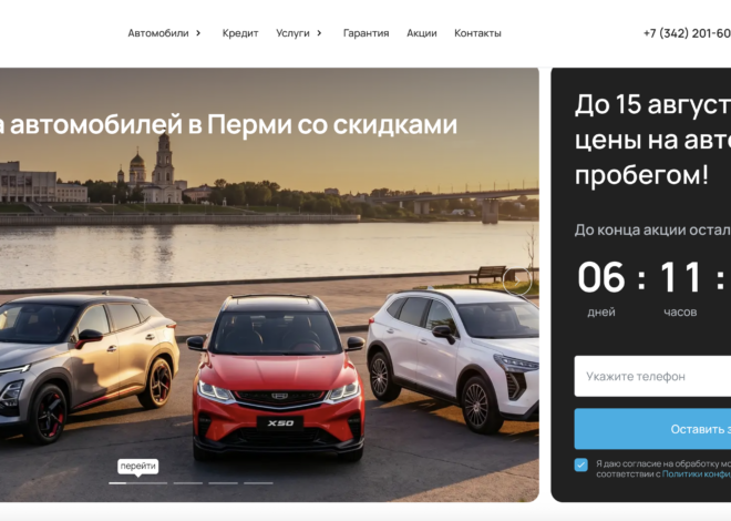Свобода Авто