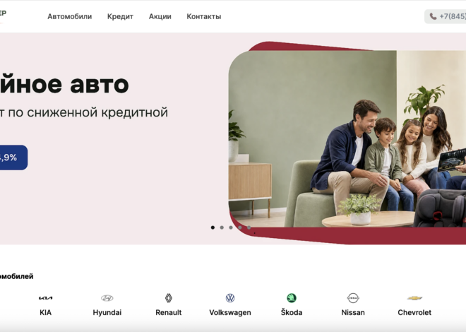 Сильвер Авто