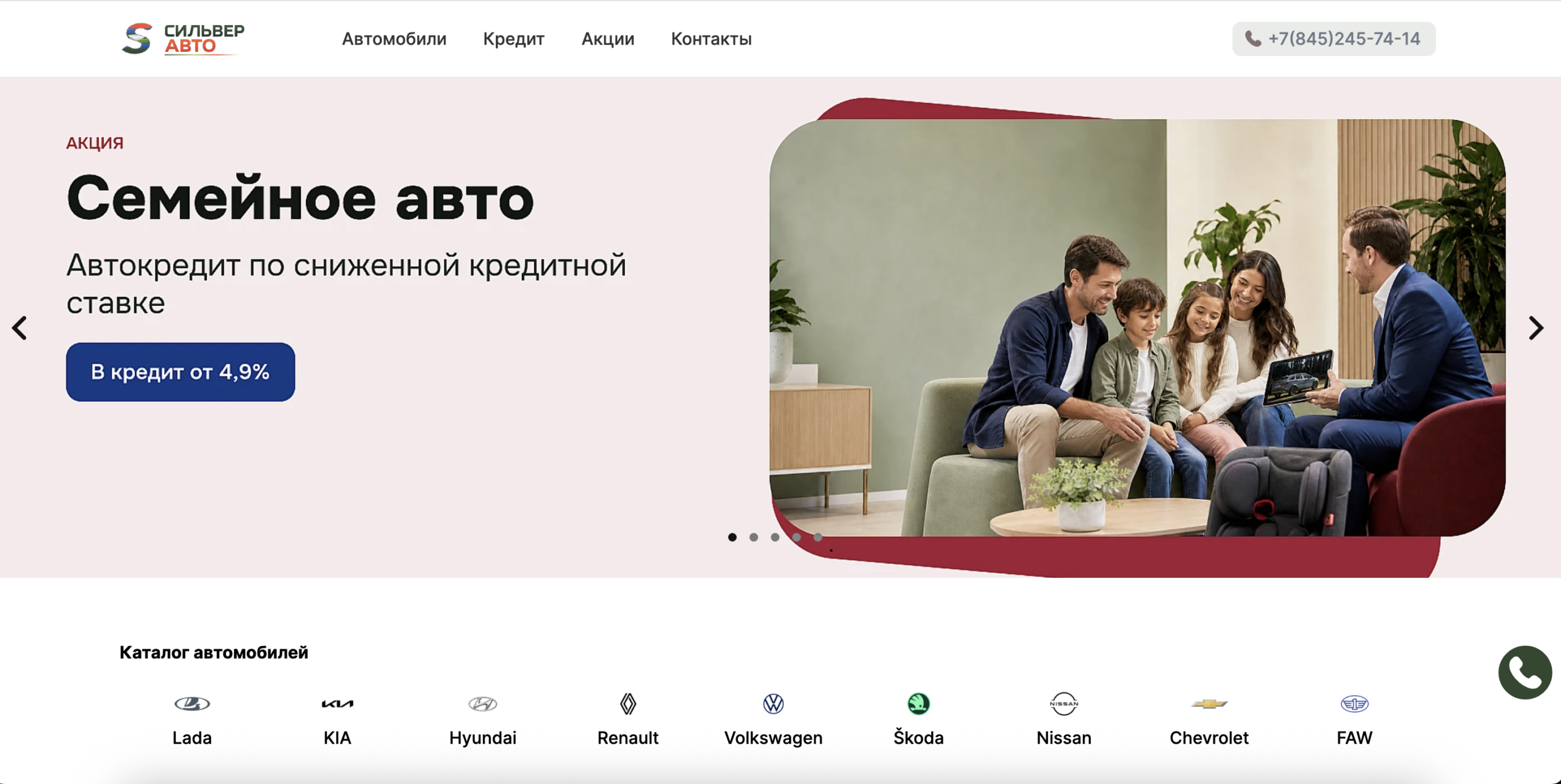 Сильвер Авто